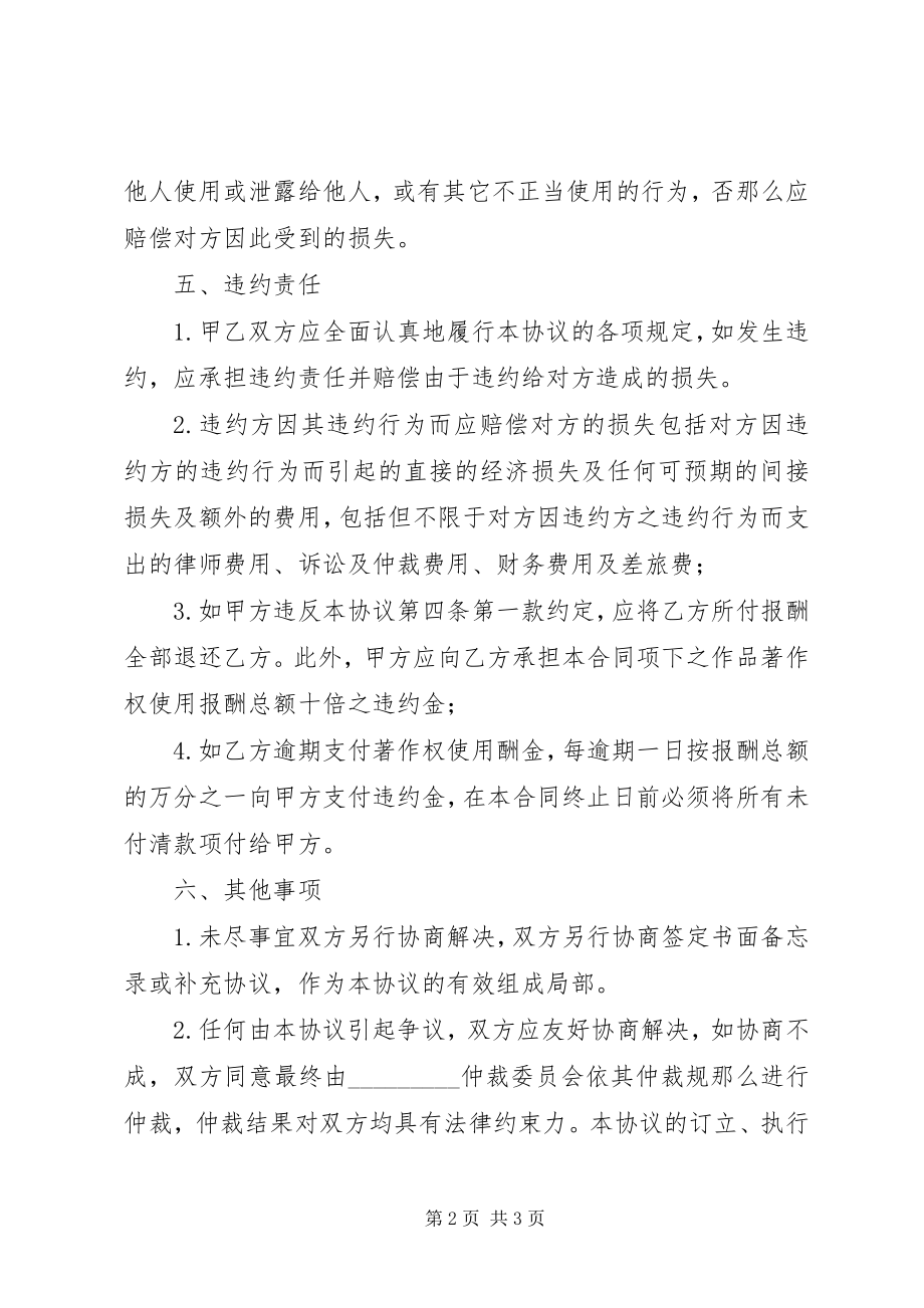 2023年医院的检验科工作计划.docx_第2页