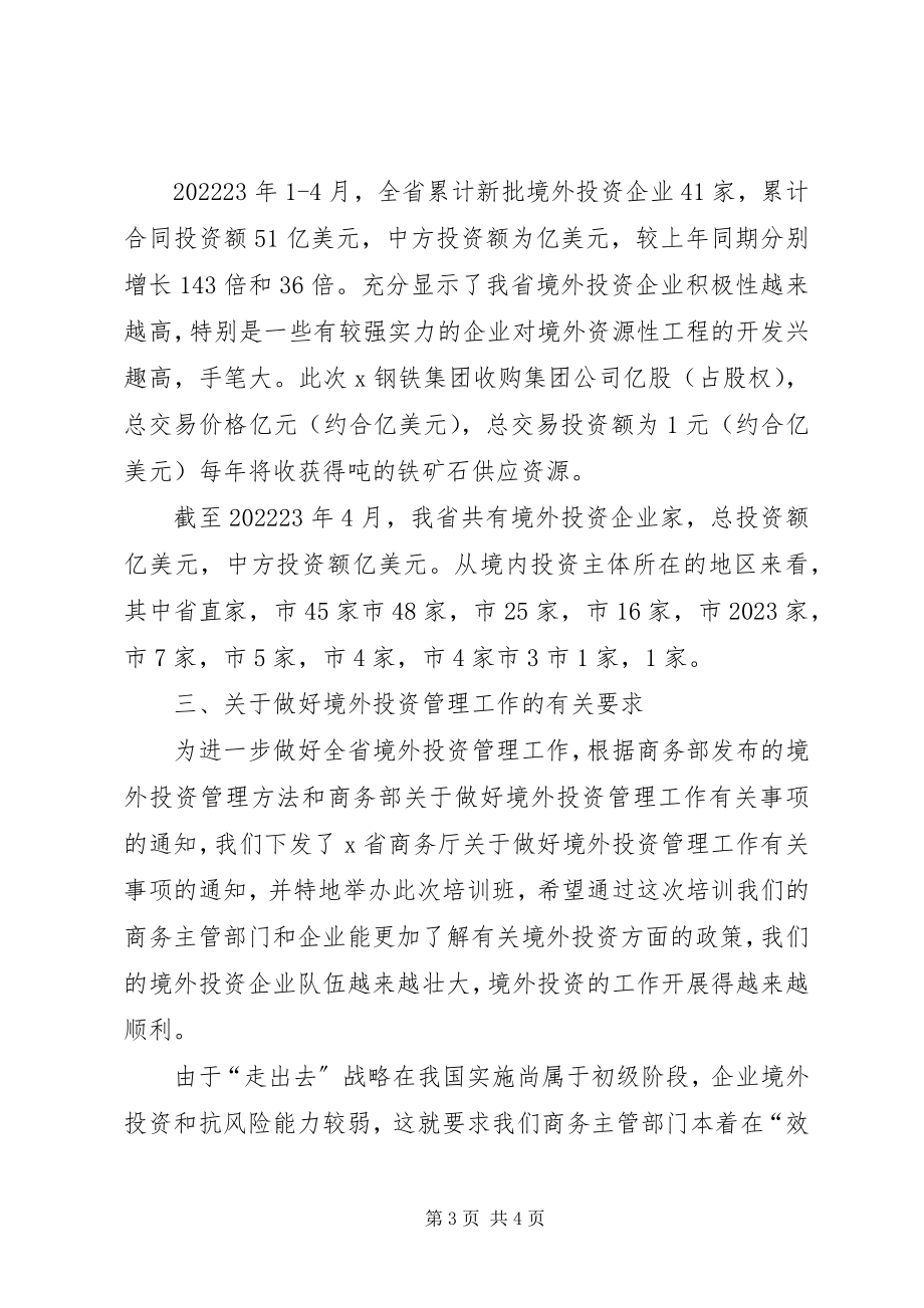 2023年发电厂烟囱爆破仪式上的致辞.docx_第3页