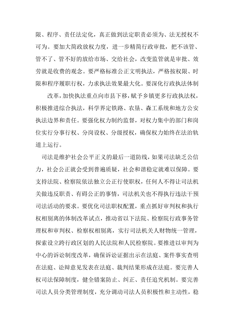 2023年省纪委全会讲话心得体会.doc_第2页