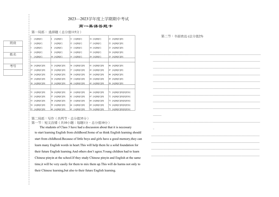 2023年高一英语期中试题及答案3.docx_第1页