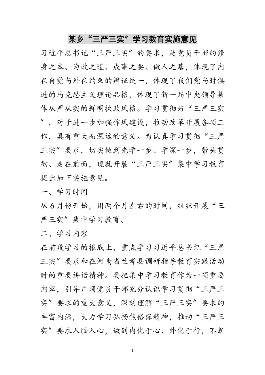 2023年某乡“三严三实”学习教育实施意见范文.doc_第1页