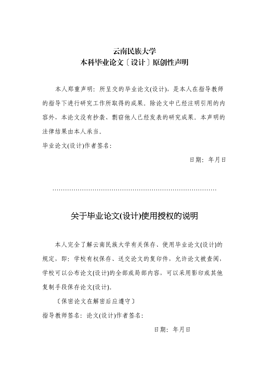 2023年已改杨沈茜我国人工辅助生育子女的法律问题.doc_第2页