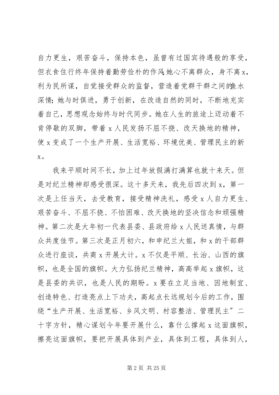 2023年县委领导理论学习工作会致辞.docx_第2页