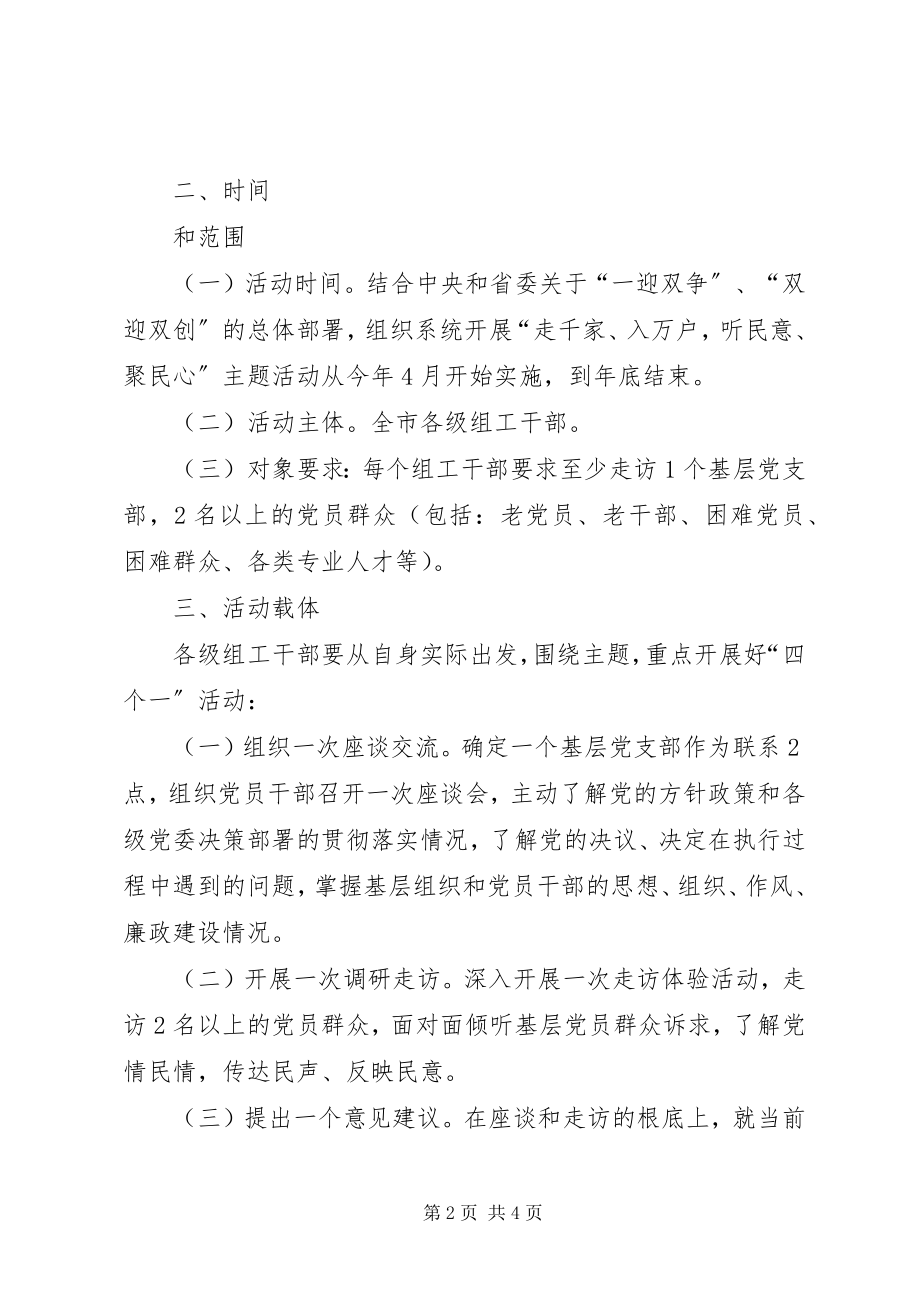 2023年双专双创典型材料.docx_第2页