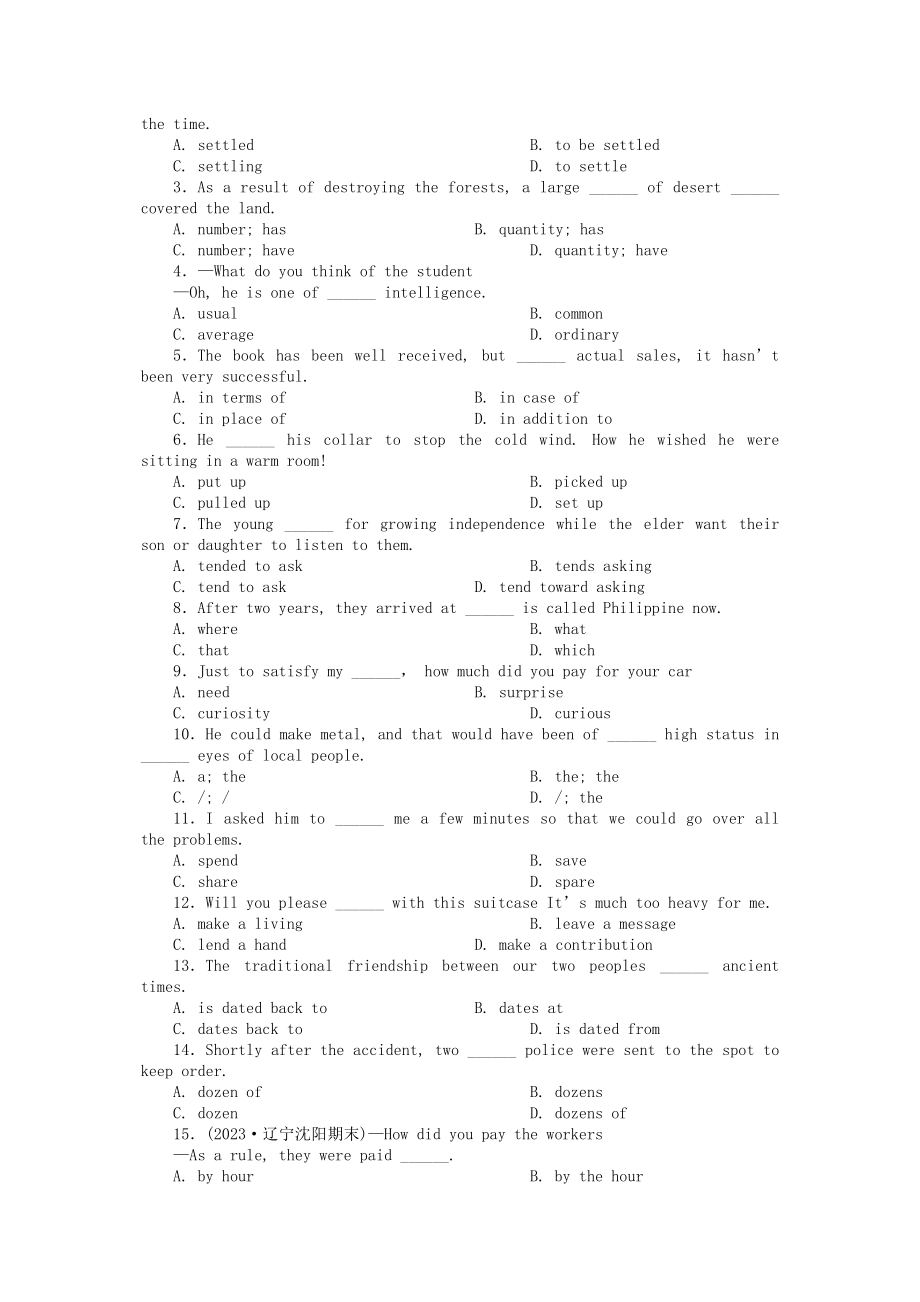 2023年高考英语第一轮总复习高考满分练兵场高二册Unit20.docx_第2页