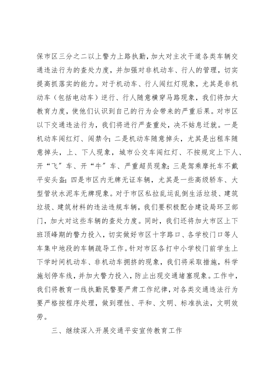 2023年城乡环境整治动员会致辞.docx_第2页