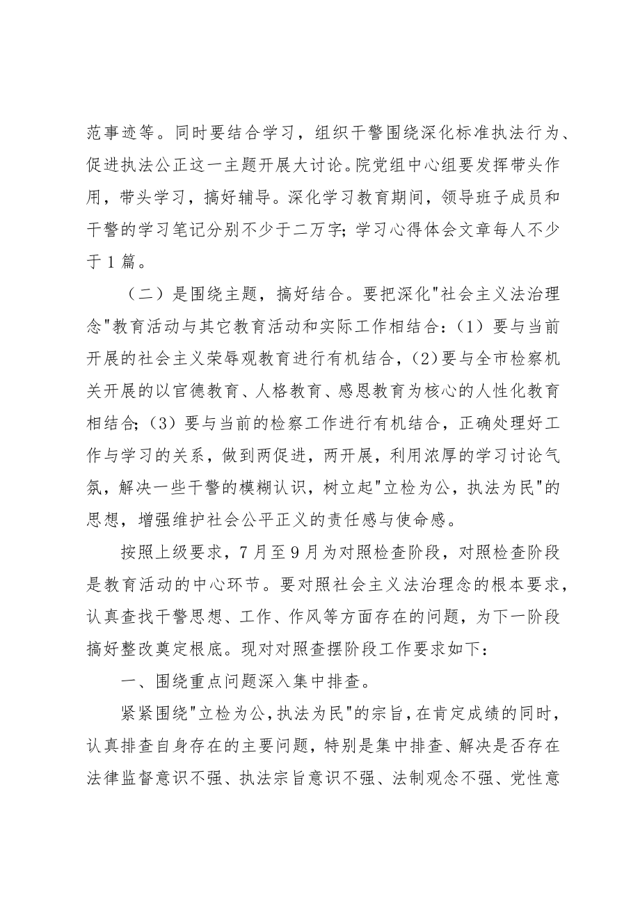 2023年动员、学习阶段总结及查摆阶段部署.docx_第3页