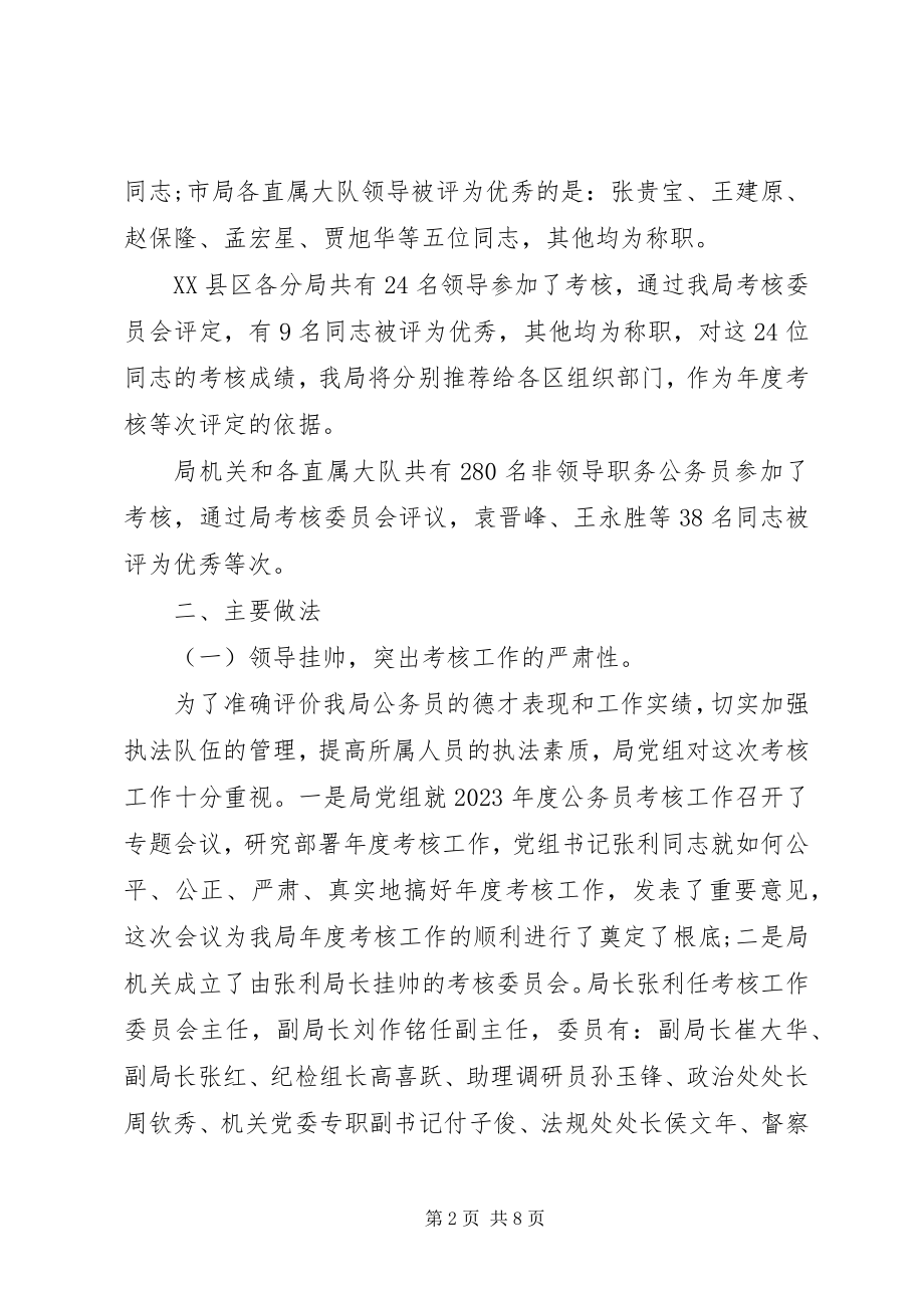 2023年新进公务员度考核个人总结.docx_第2页