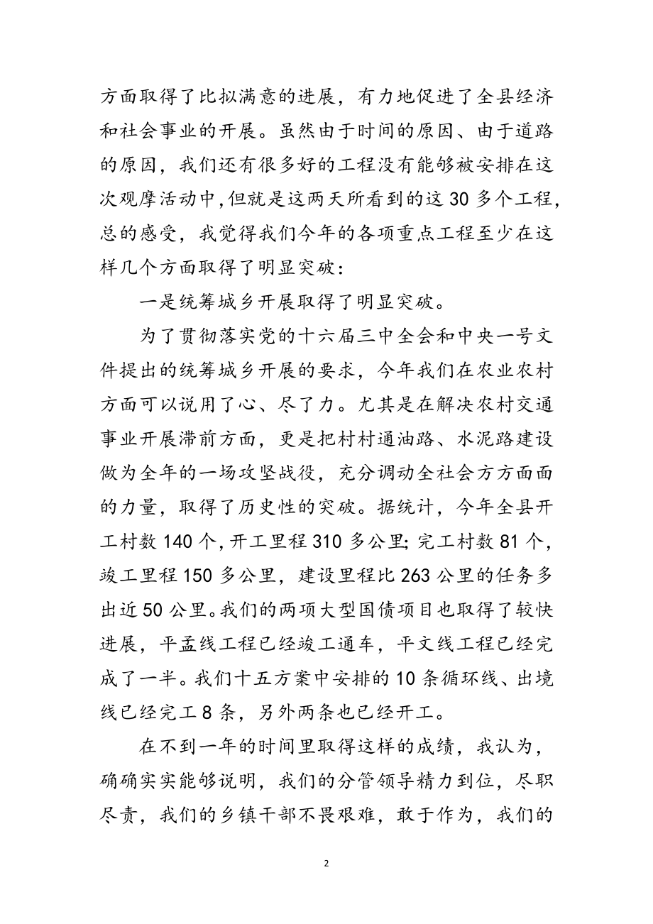 2023年党校经管专业本科班开学典礼上的讲话范文.doc_第2页