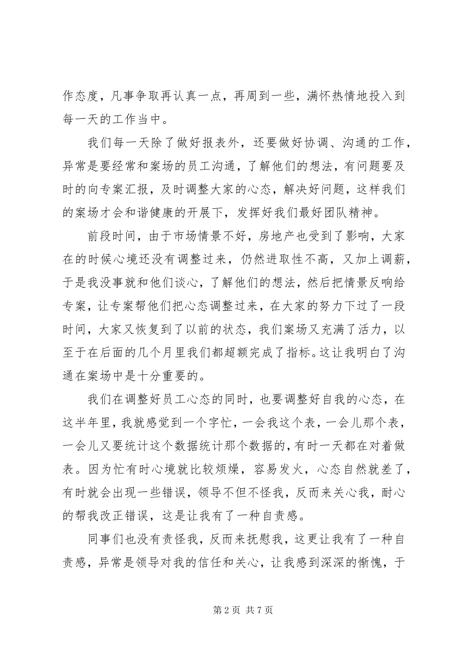 2023年行政人事工作总结.docx_第2页