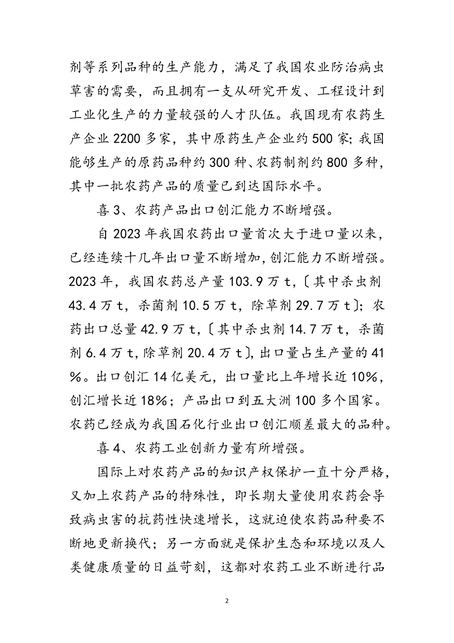 2023年药监局建国73周年优秀征文范文.doc_第2页