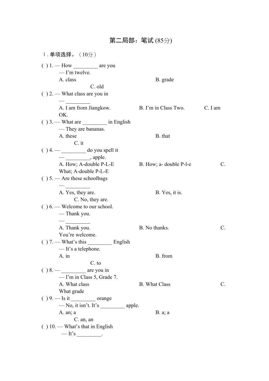 2023年unit1topic3测试题仁爱湘教版七年级上doc初中英语.docx_第2页