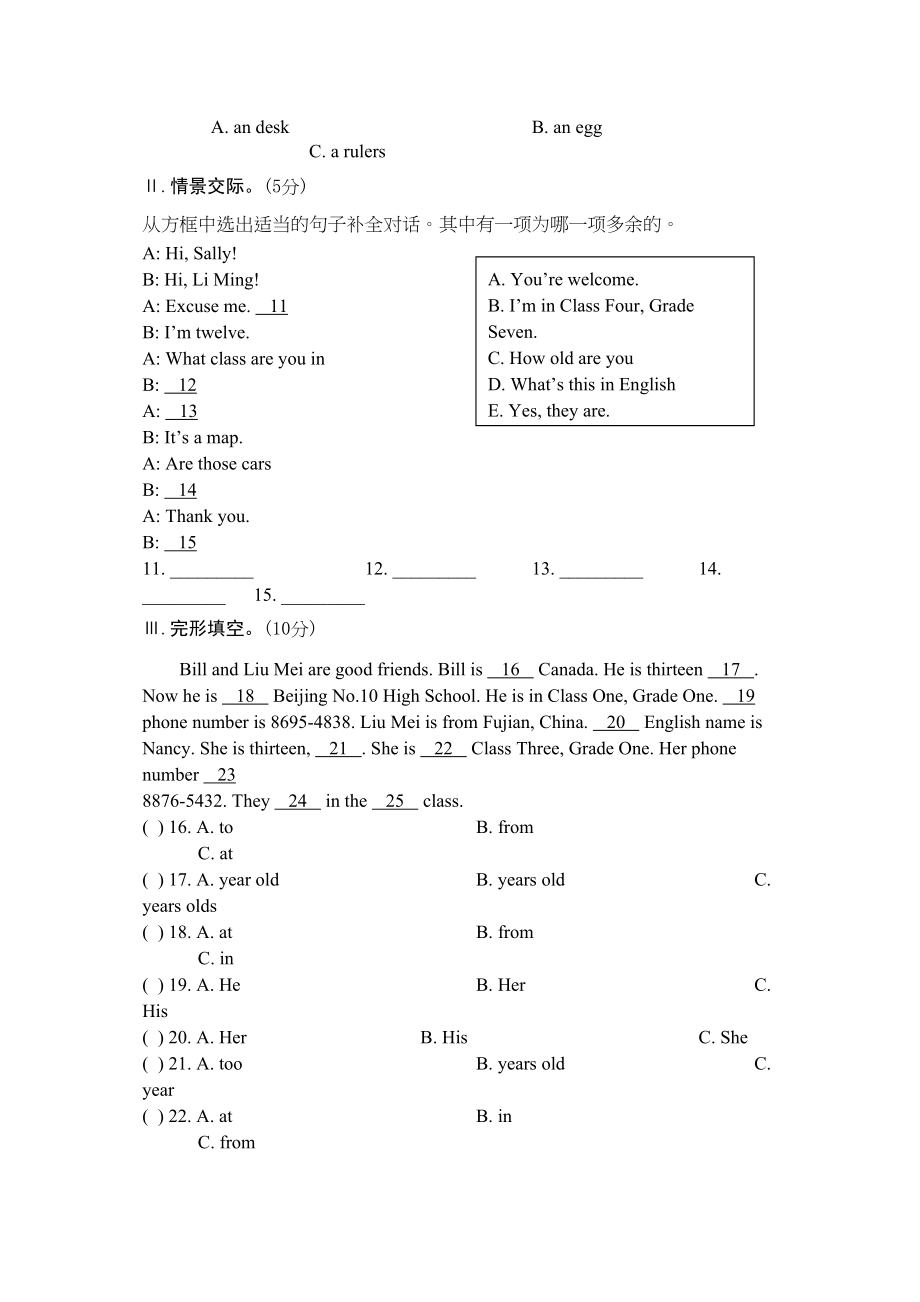 2023年unit1topic3测试题仁爱湘教版七年级上doc初中英语.docx_第3页