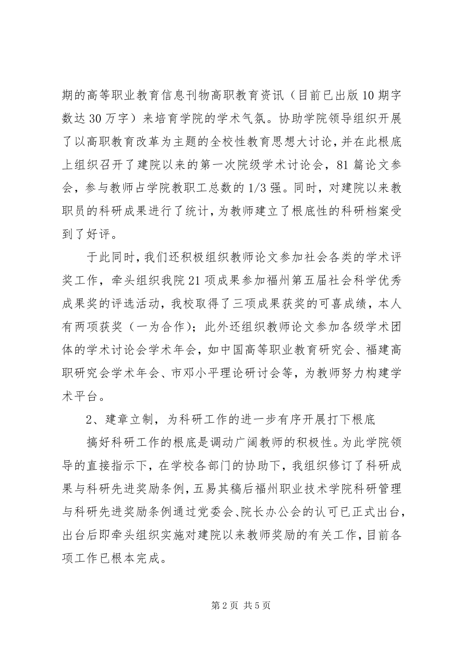 2023年综合实践总结.docx_第2页