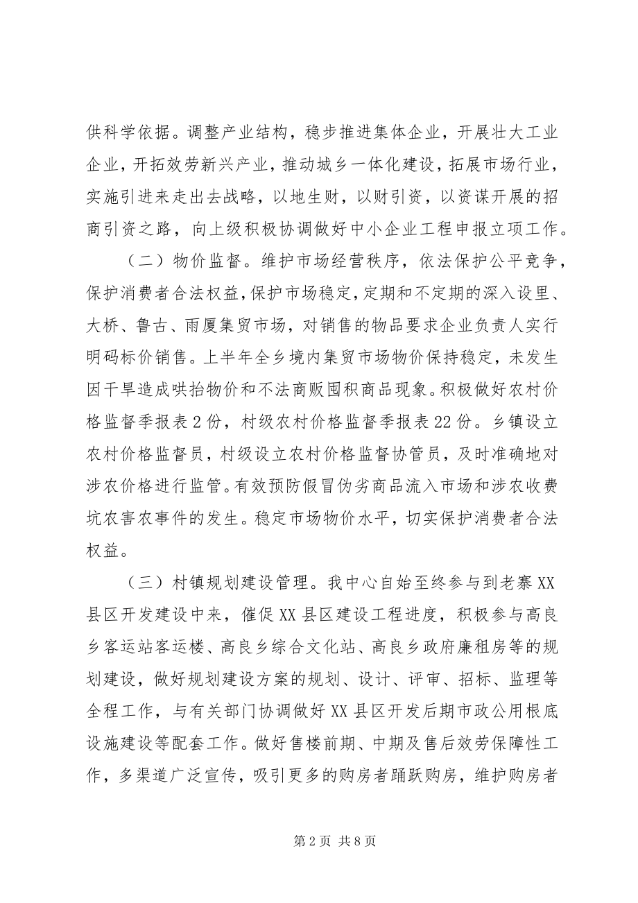 2023年县政府经济管理工作总结.docx_第2页