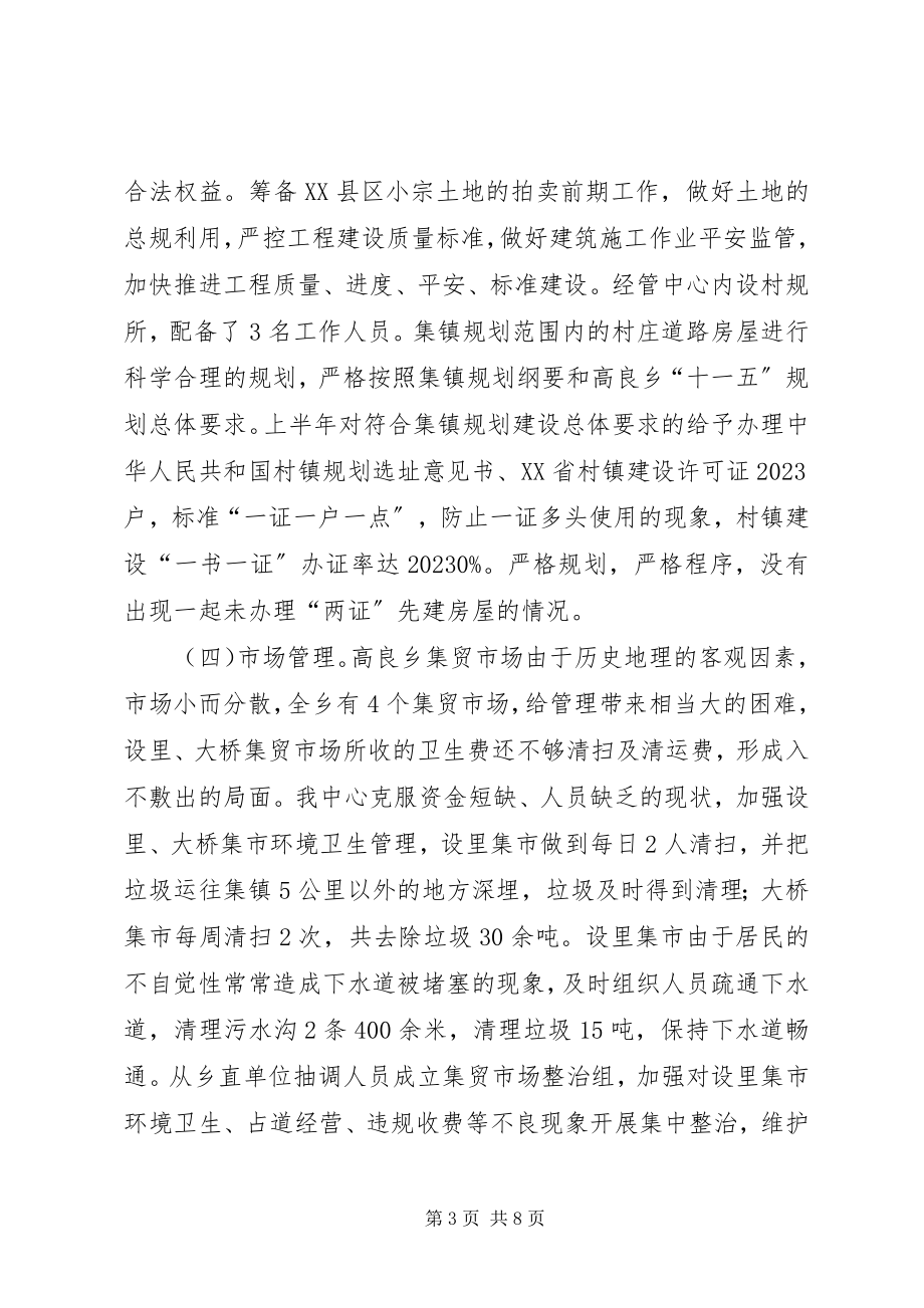 2023年县政府经济管理工作总结.docx_第3页