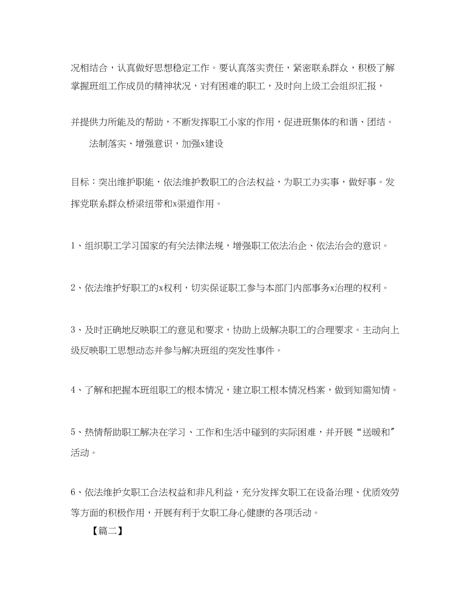 2023年机关工会活动计划表.docx_第2页