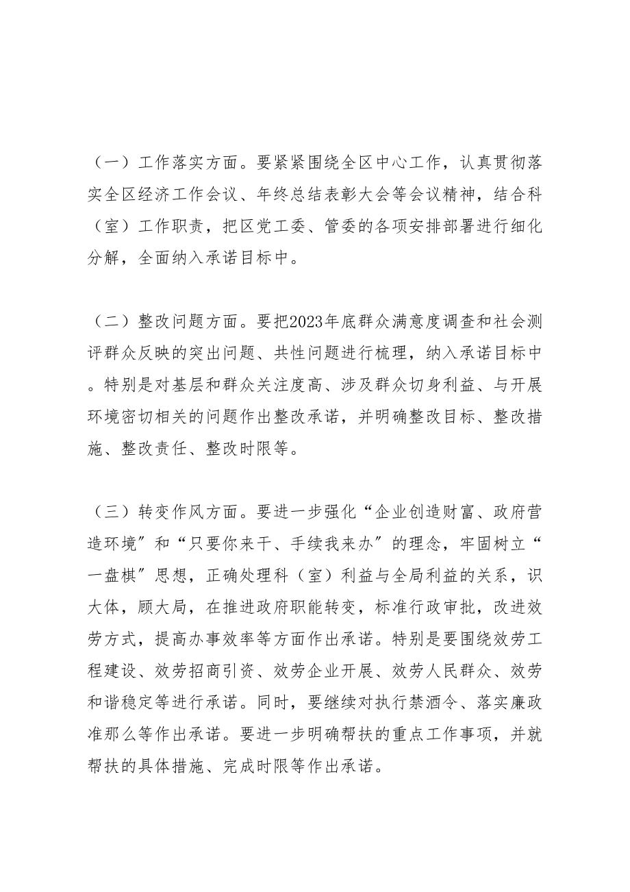 2023年事业局服务先锋活动方案.doc_第2页