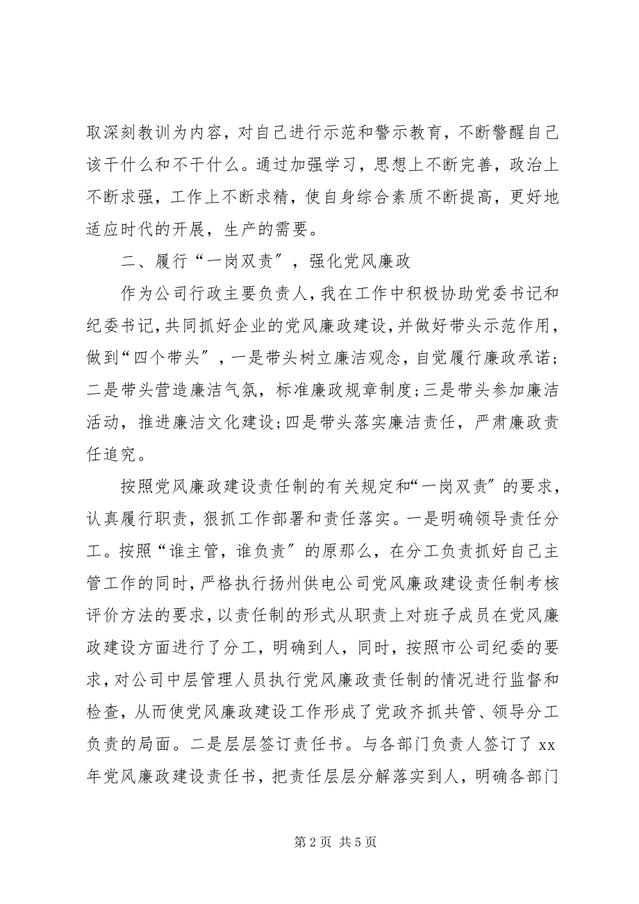 2023年不变的步伐收看心得新编.docx_第2页