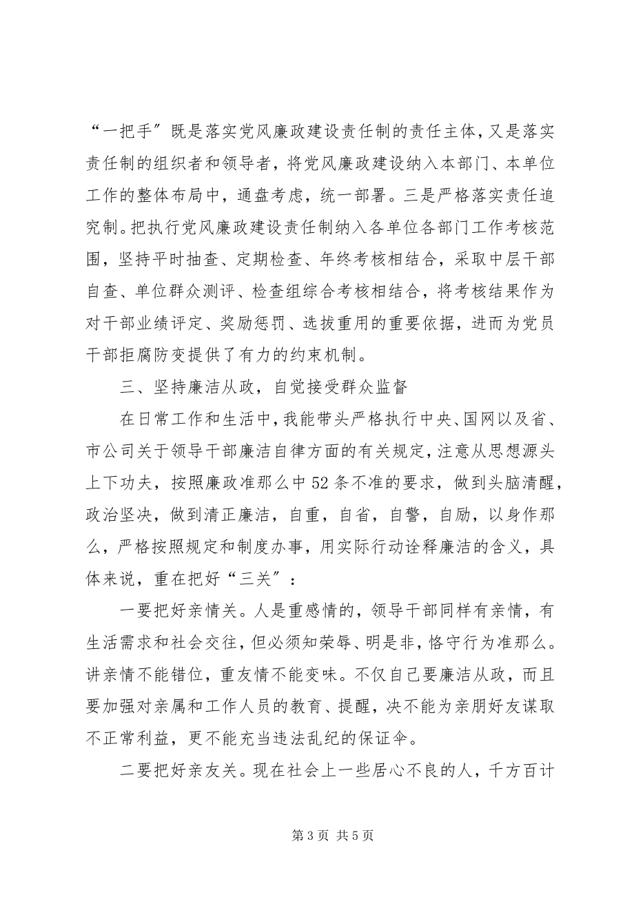 2023年不变的步伐收看心得新编.docx_第3页