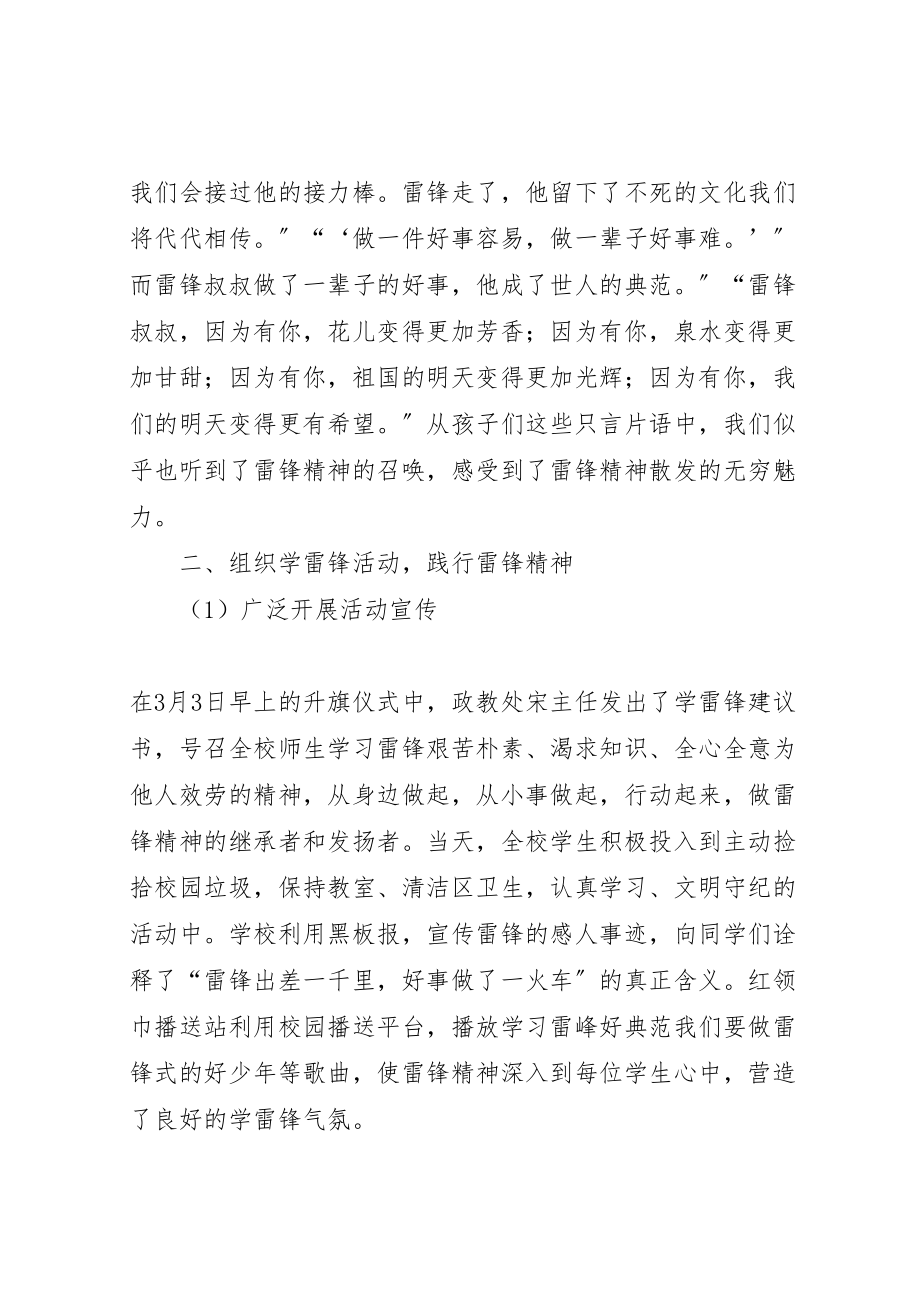 2023年大学年传承雷锋精神争做志愿先锋学雷锋系列活动方案 2.doc_第3页