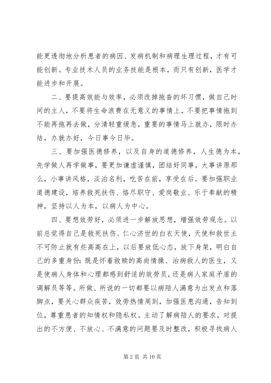 2023年加强理论学习工作总结3篇.docx_第2页