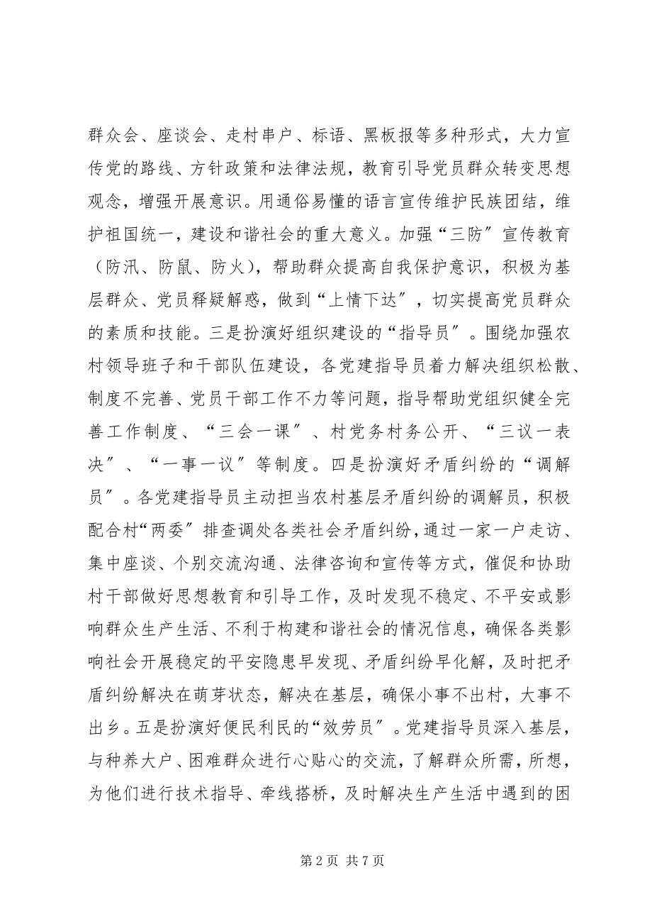 2023年学习三基心得体会.docx_第2页