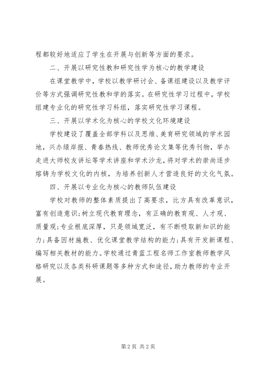 2023年在县教育行政工作会议上的讲话.docx_第2页