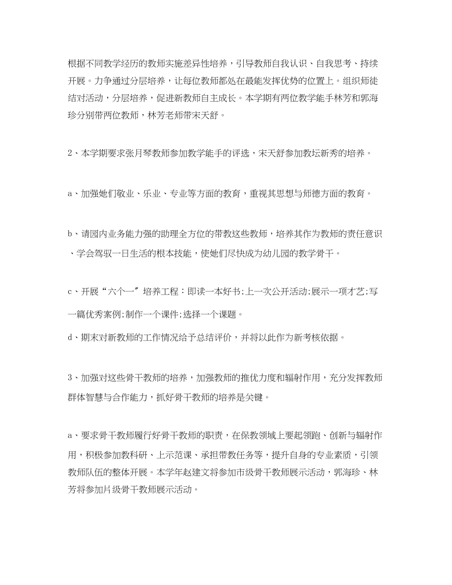 2023年度培训计划表.docx_第2页