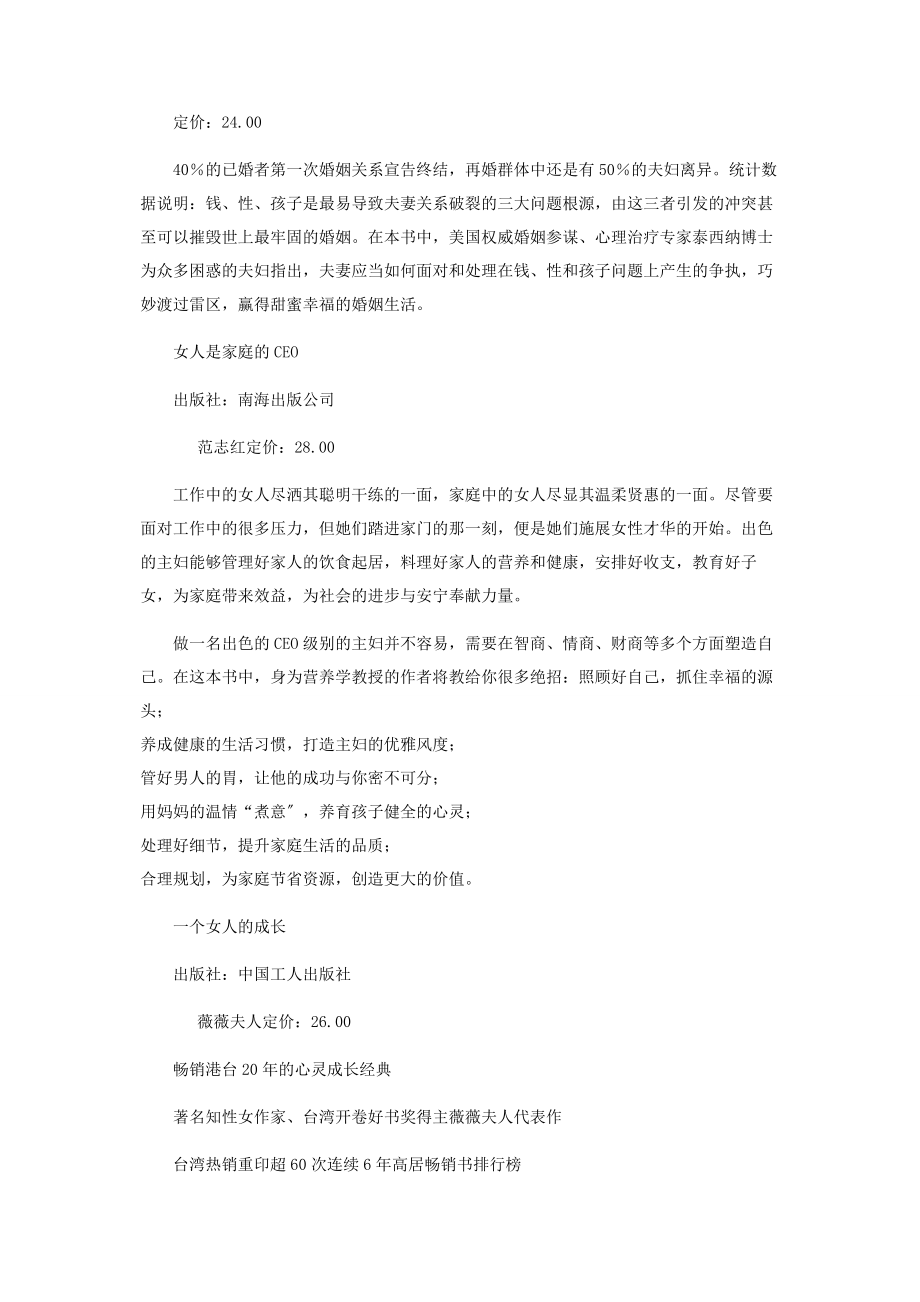 2023年品读.docx_第2页