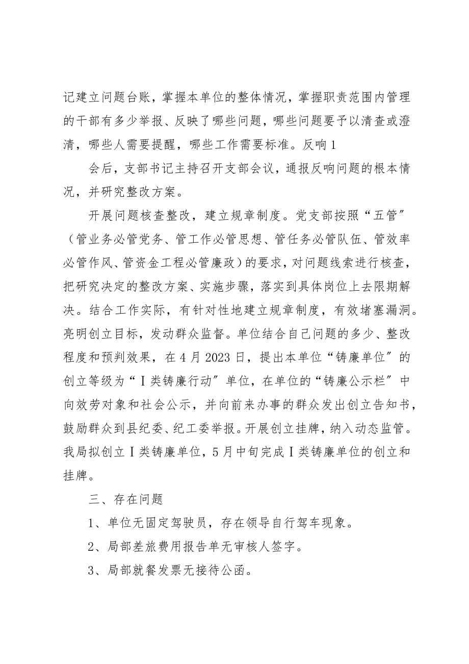 2023年档案局党风廉政建设反腐败工作总结新编.docx_第2页