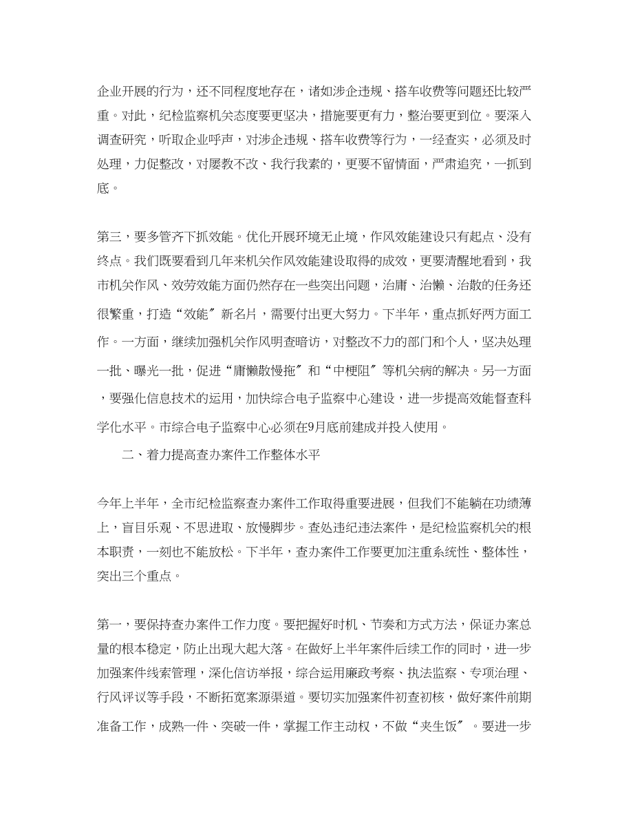 2023年领导在推进会上讲话精选.docx_第3页