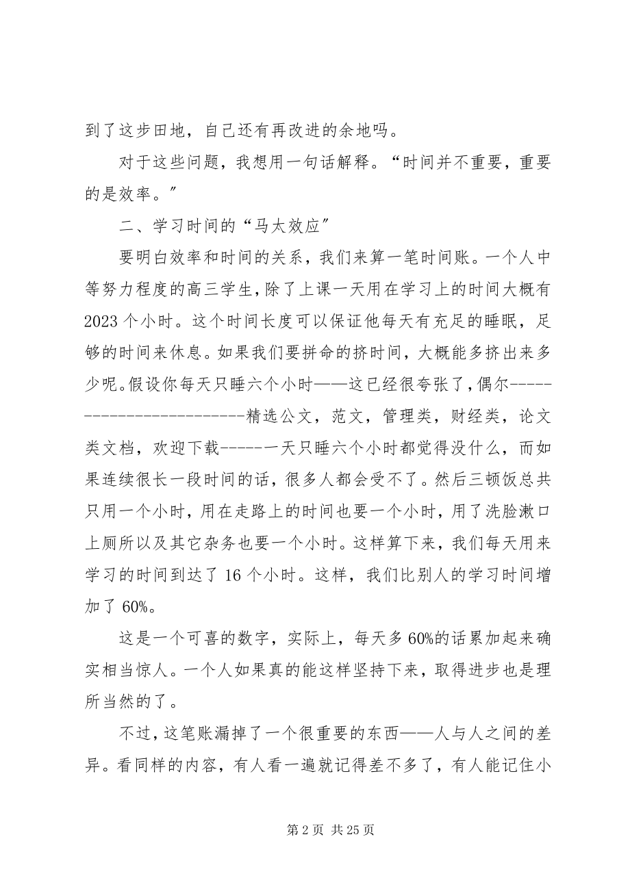 2023年法律服务工作计划5篇新编.docx_第2页