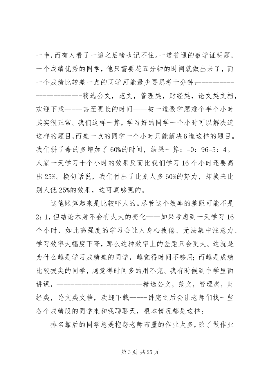 2023年法律服务工作计划5篇新编.docx_第3页