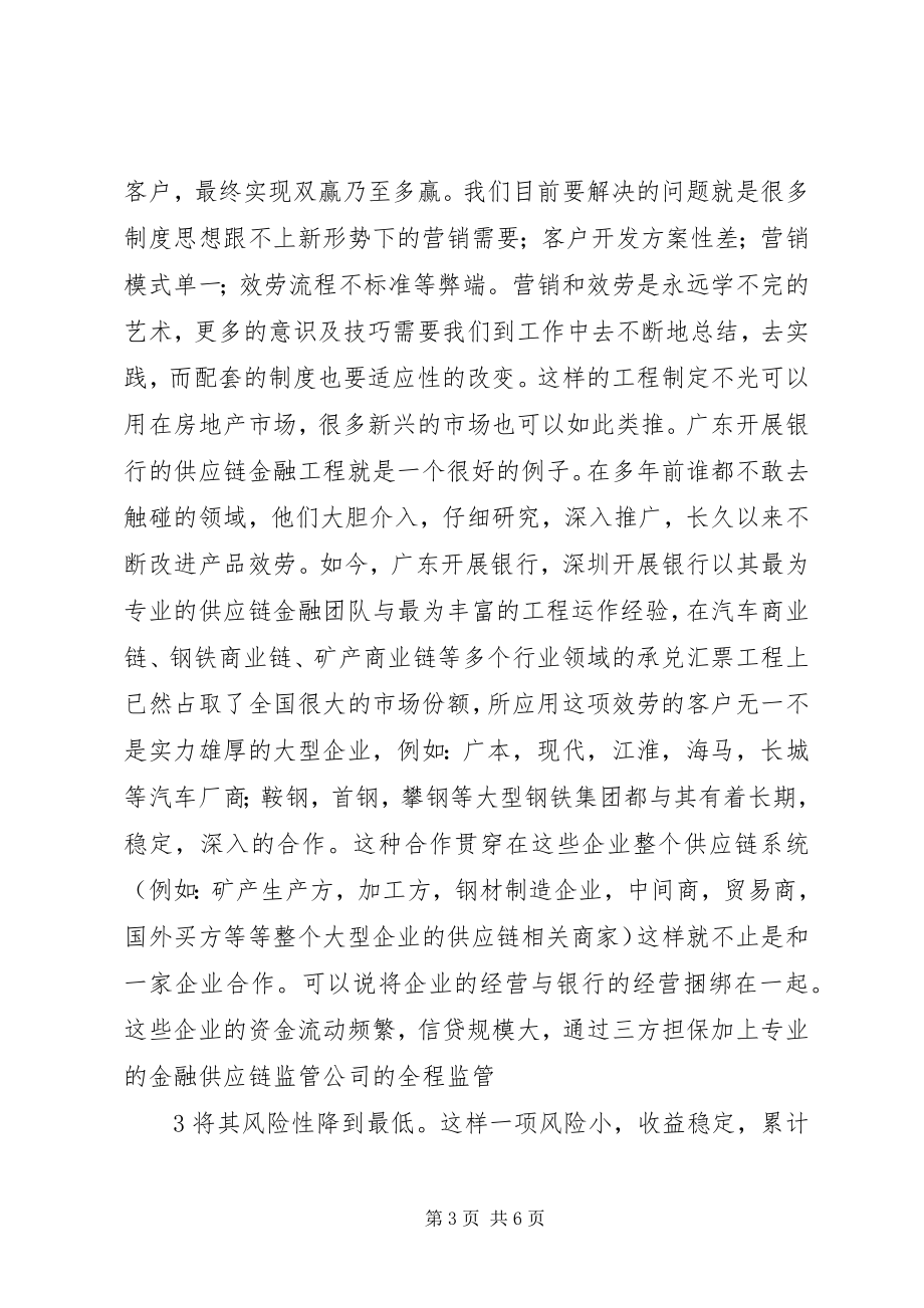 2023年北大培训学习总结5篇新编.docx_第3页