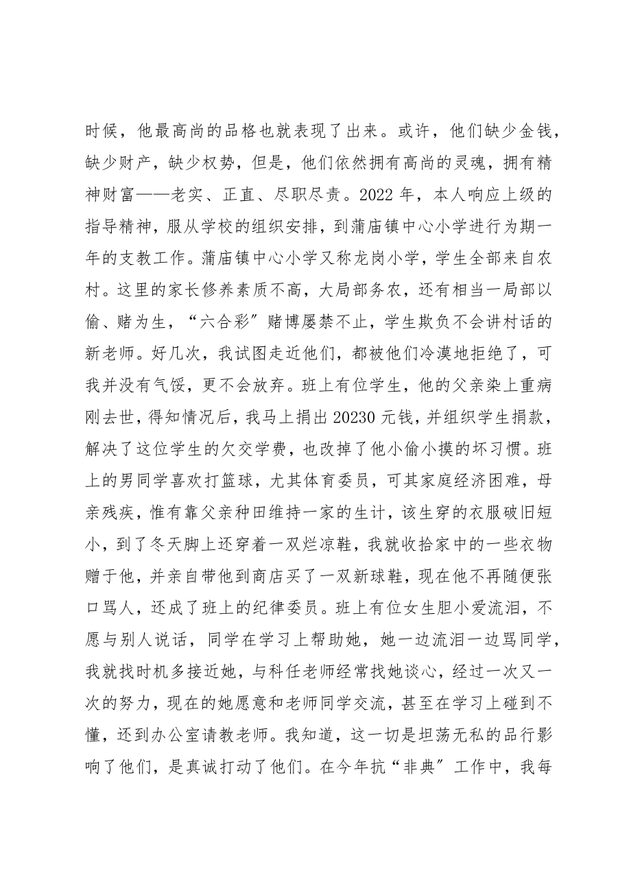 2023年诚信为人处理的准则新编.docx_第3页