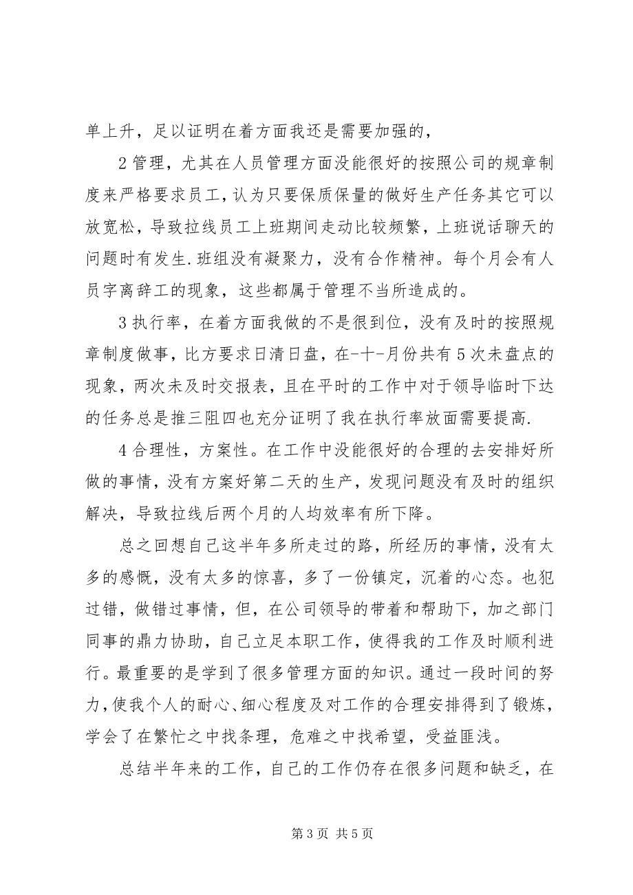 2023年个人年度工作总结及计划1.docx_第3页