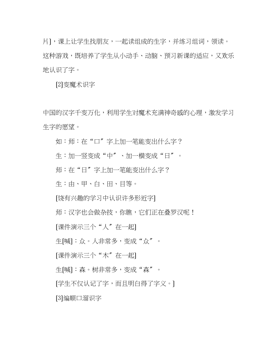 2023年教师个人计划总结一月小学教师随笔.docx_第2页