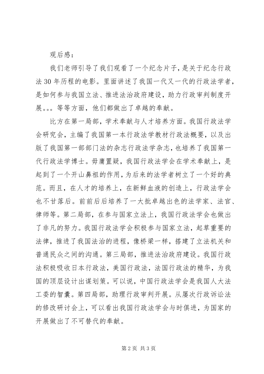 2023年共产党宣言读后感个人整理.docx_第2页