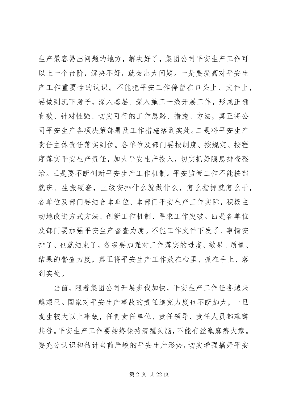 2023年安全生产半年工作总结4篇新编.docx_第2页