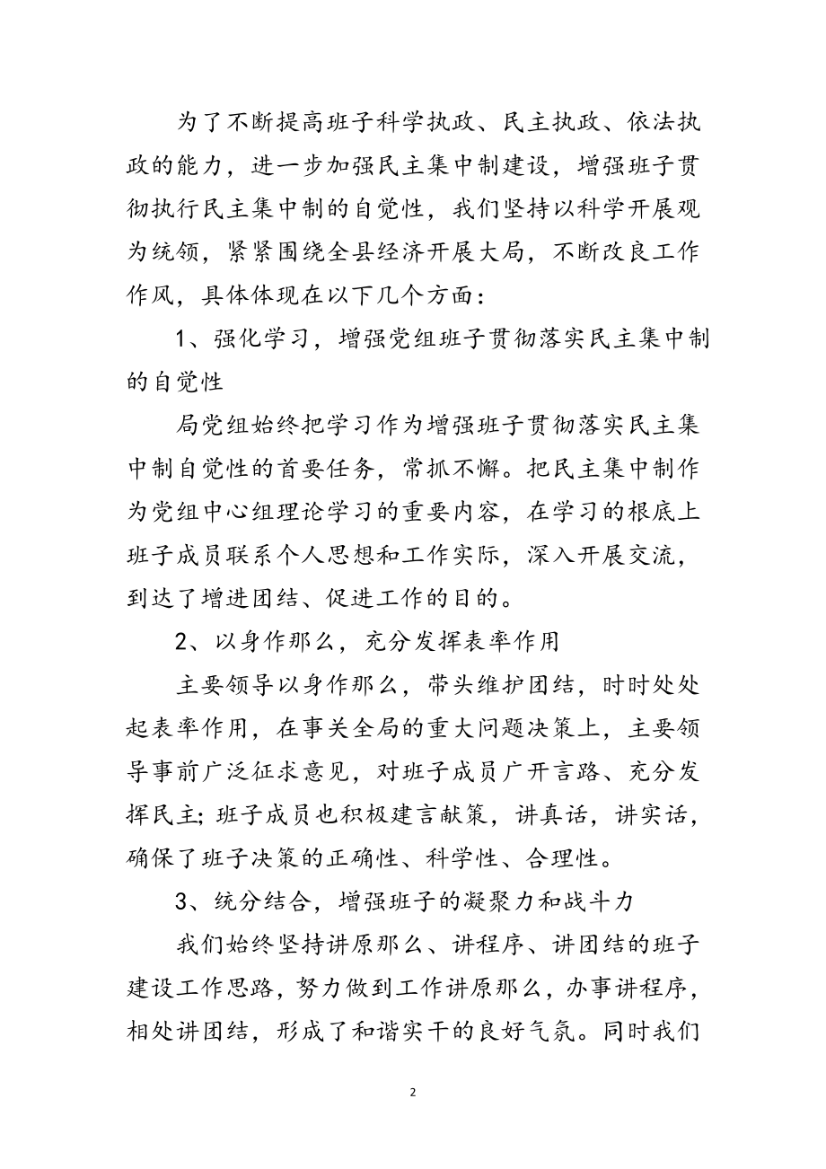 2023年年反腐倡廉半年工作总结范文.doc_第2页