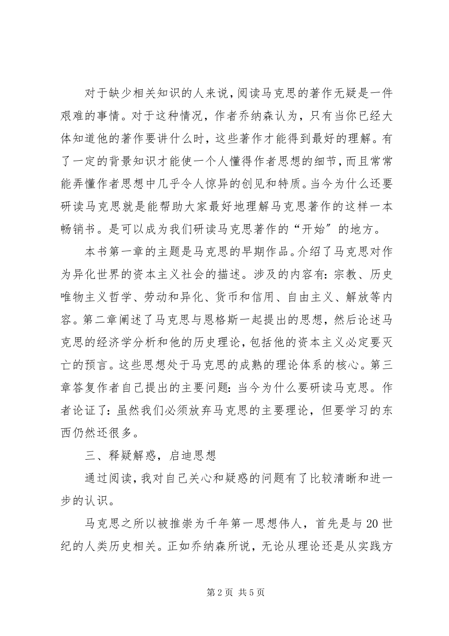 2023年《当今为什么还要研读马克思》观后感.docx_第2页