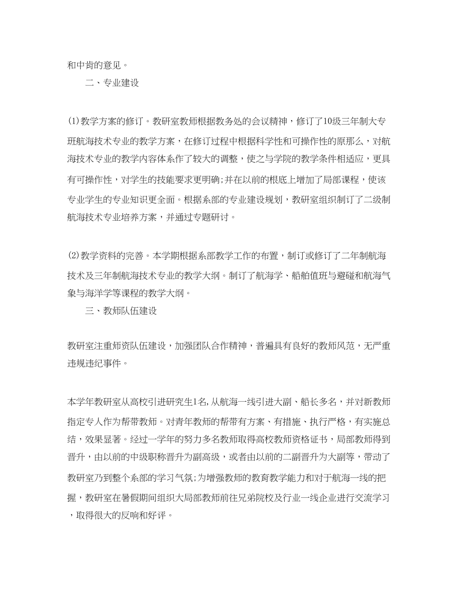 2023年教师教学工作会议总结演说词.docx_第3页