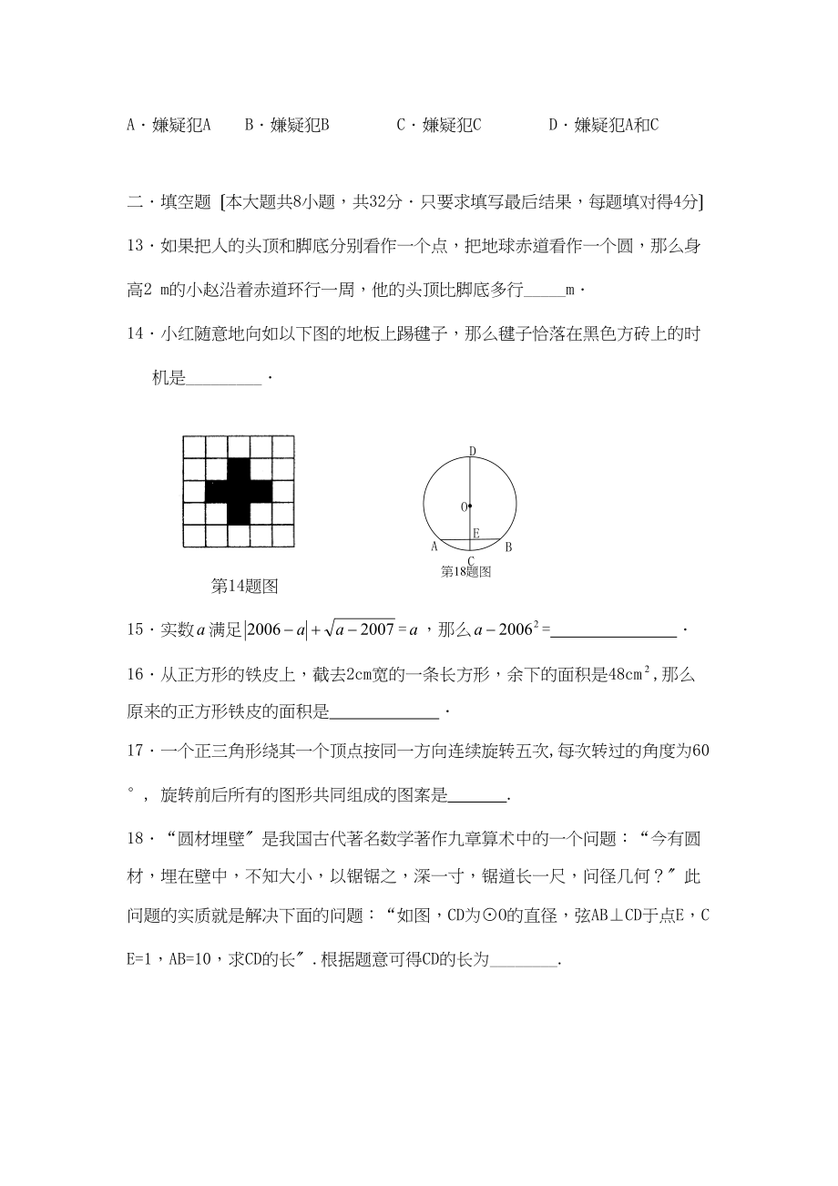 2023年度东营市第一学期初三期末质量调研初中数学.docx_第3页