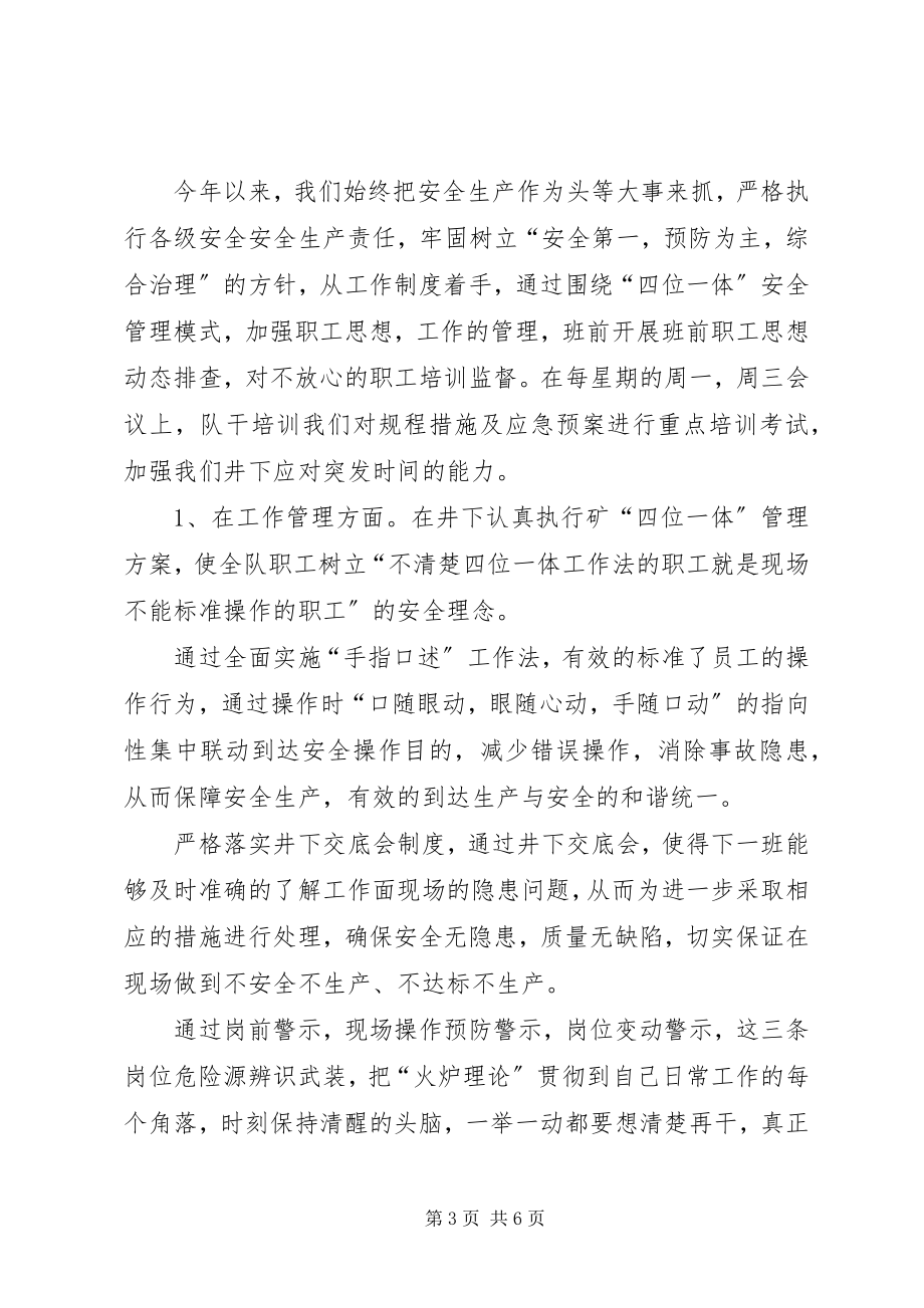 2023年干部上讲台培训到现场心得体会样例.docx_第3页