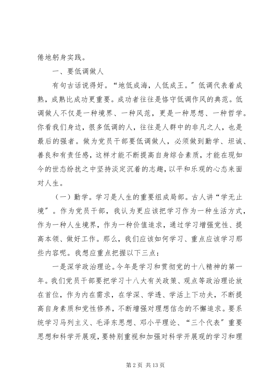 2023年建党92周纪念会党课材料.docx_第2页