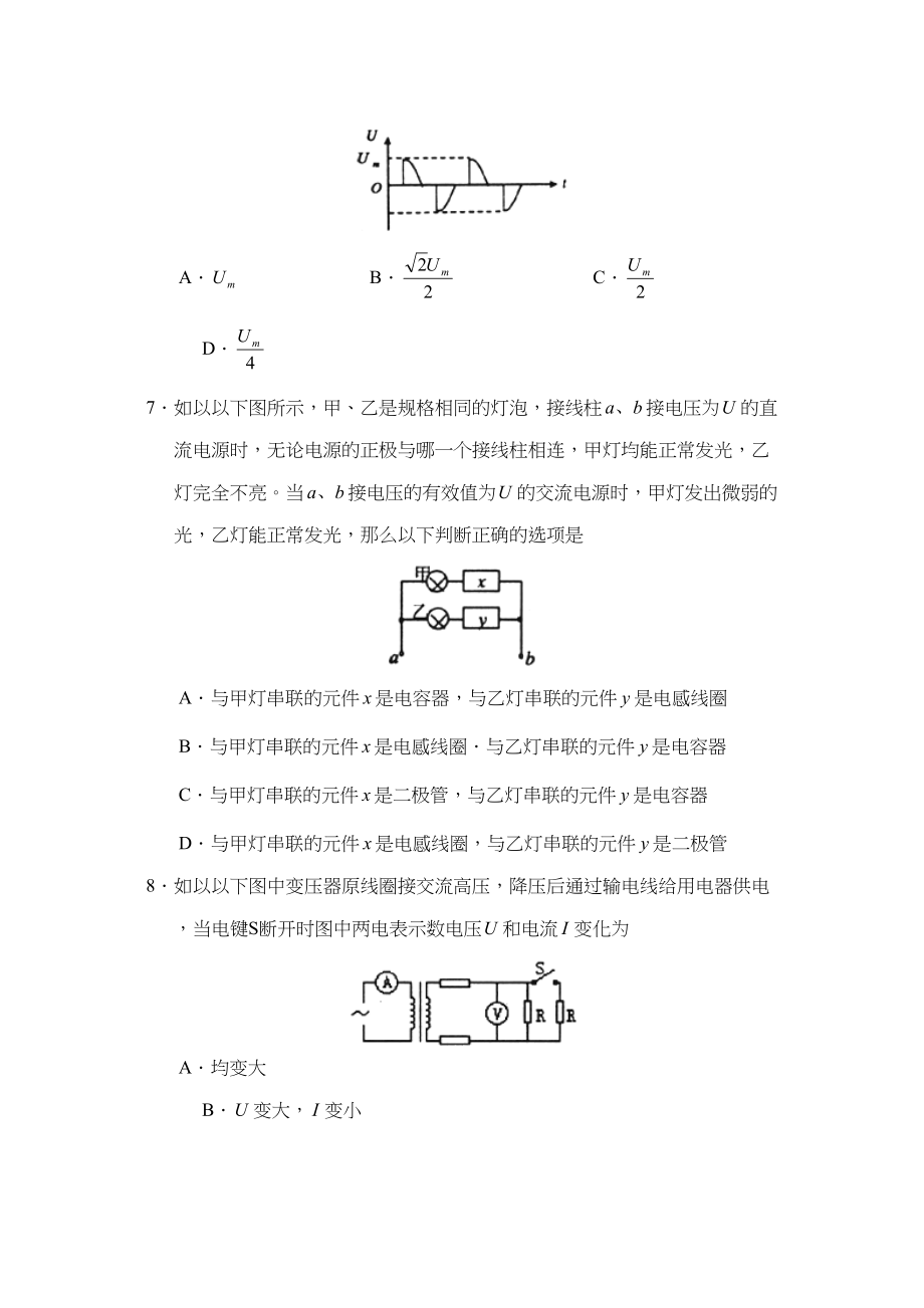 2023年度宁阳第一学期高二期中考试（理）高中物理.docx_第3页