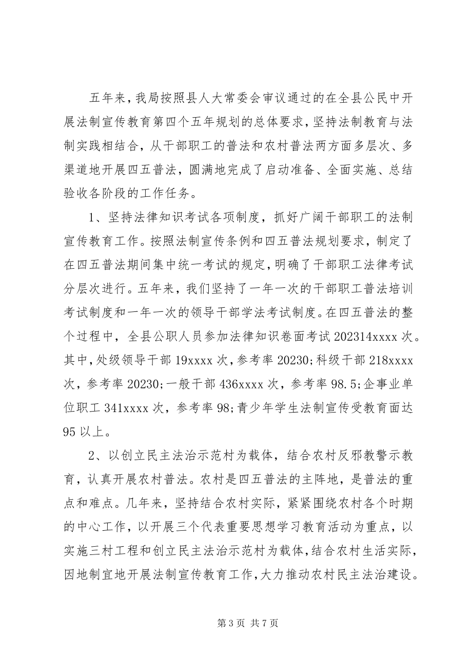 2023年司法行政个人工作总结2.docx_第3页