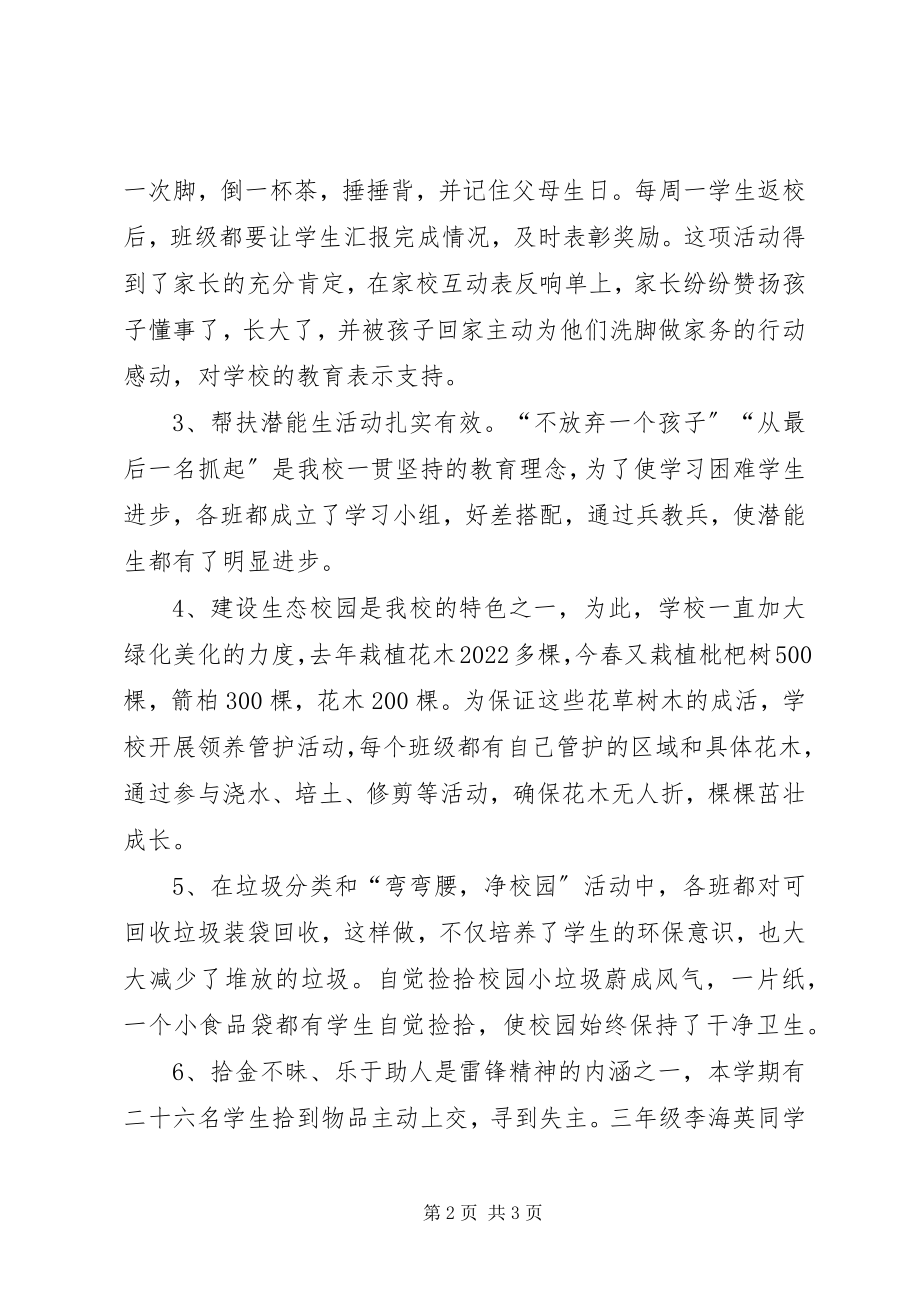 2023年学校学雷锋志愿服务实践活动总结.docx_第2页