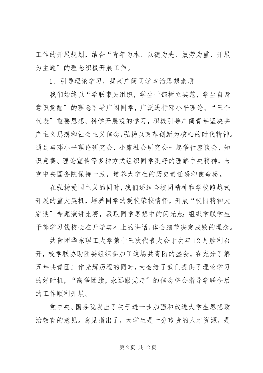 2023年开放课题申请指引华南理工大学.docx_第2页